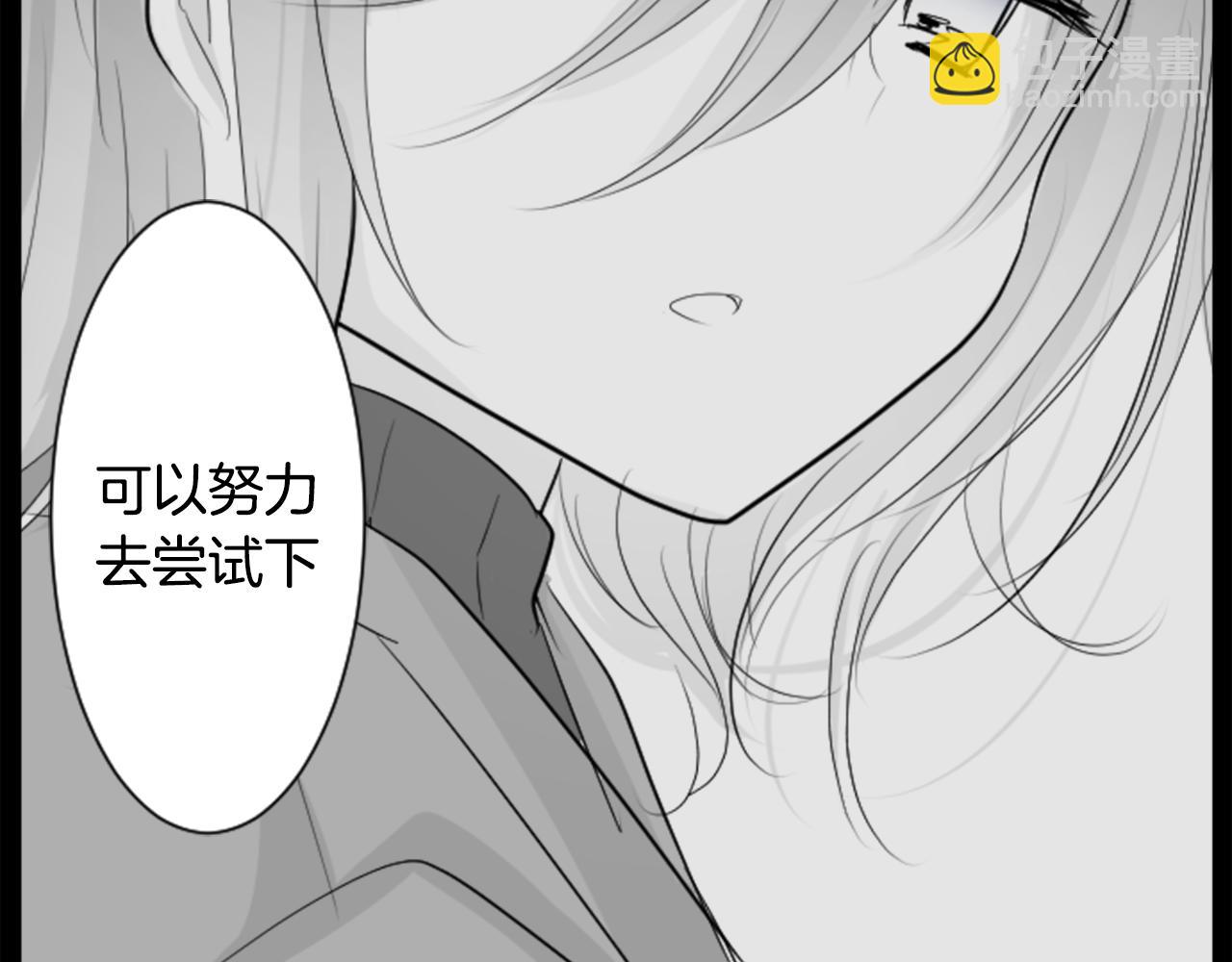 哥哥~請你收養喵 - 第14話 黑白甜心(3/3) - 1