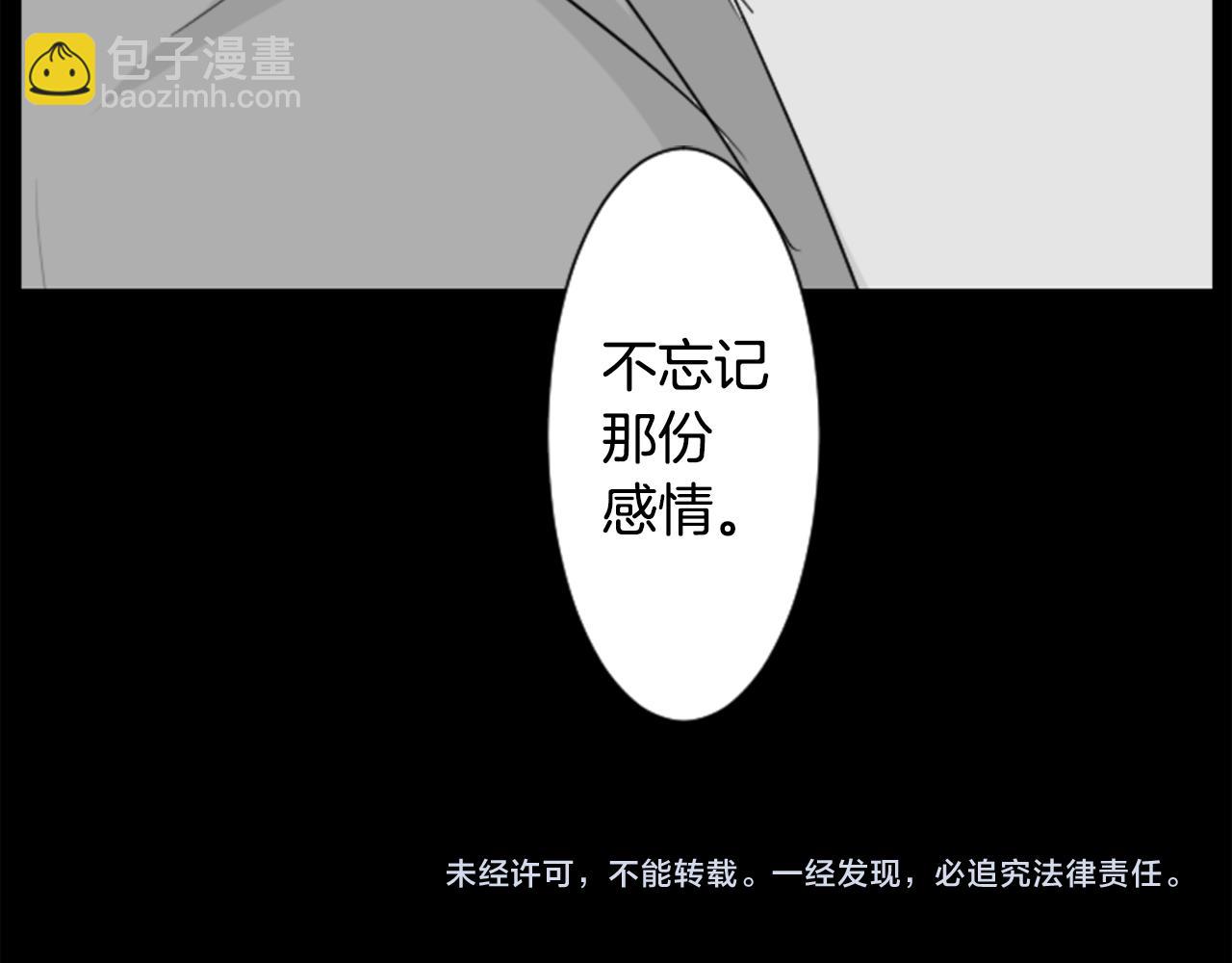 哥哥~請你收養喵 - 第14話 黑白甜心(3/3) - 2