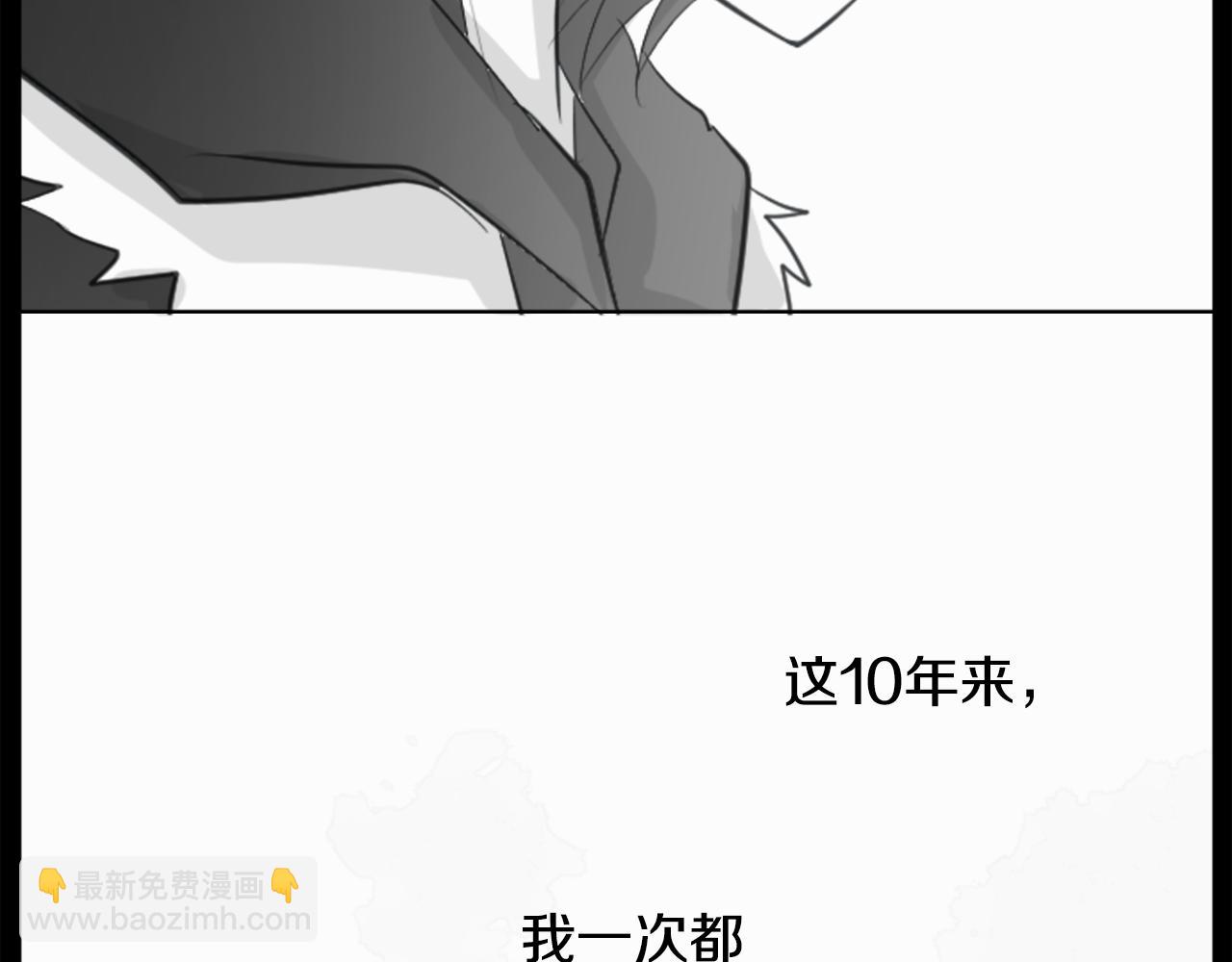 哥哥~請你收養喵 - 第14話 黑白甜心(2/3) - 8