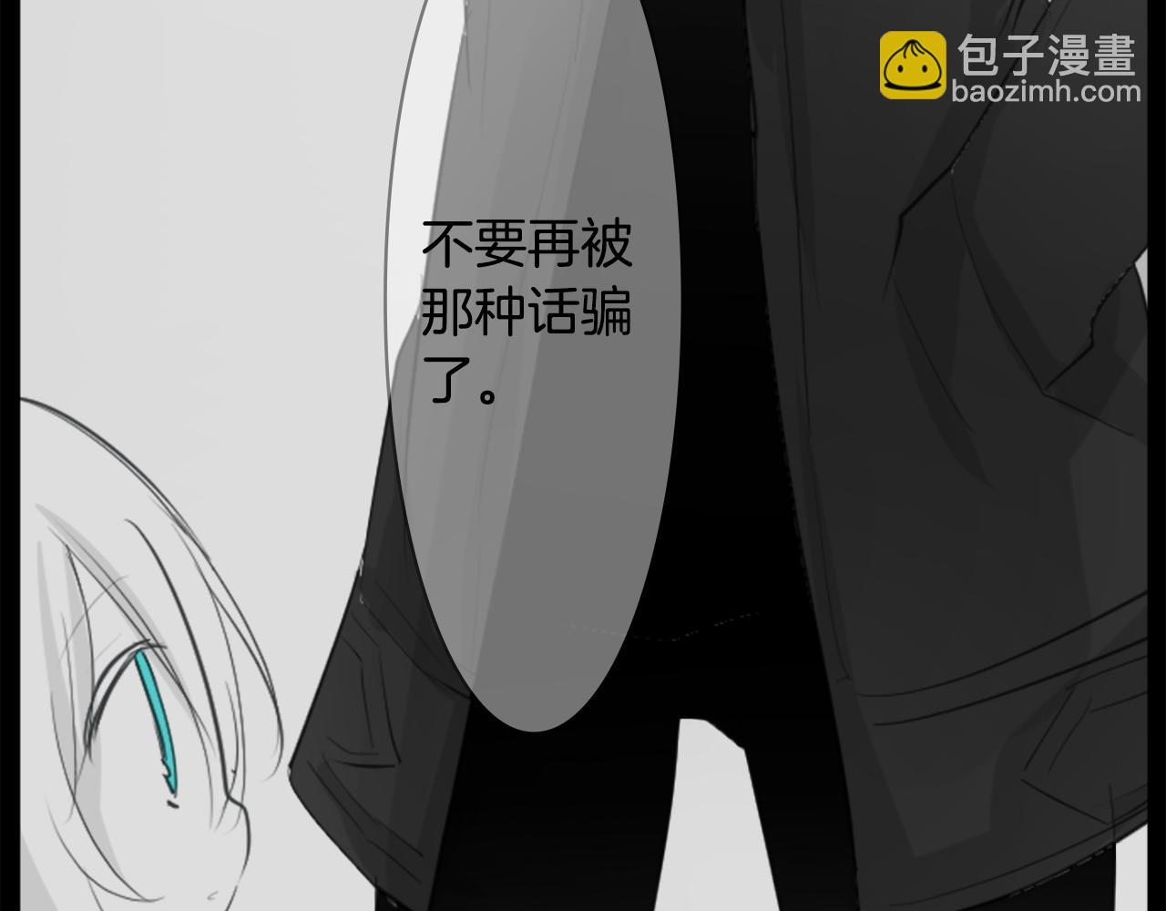 哥哥~請你收養喵 - 第14話 黑白甜心(2/3) - 4