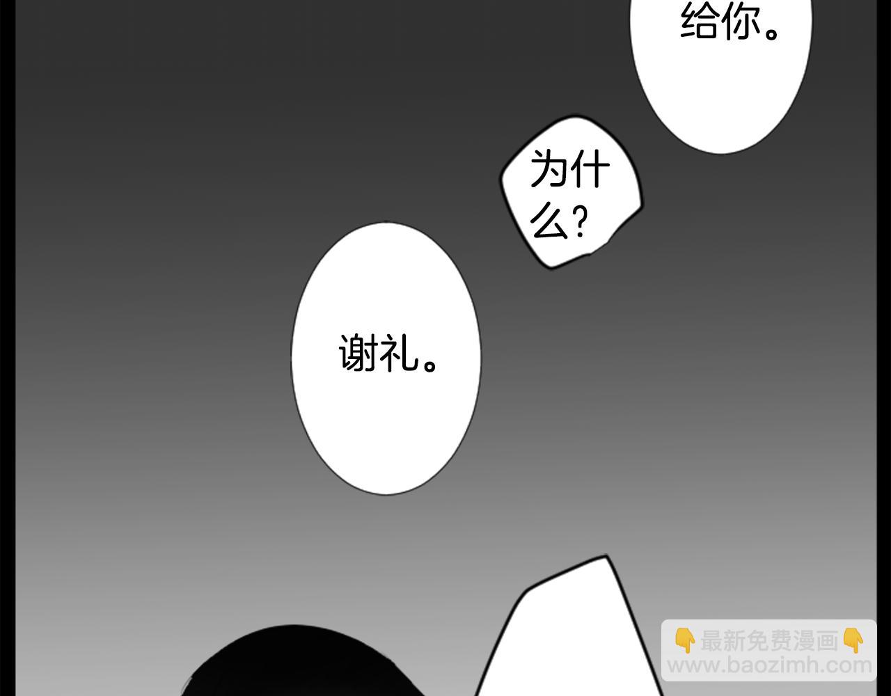 哥哥~請你收養喵 - 第14話 黑白甜心(2/3) - 4