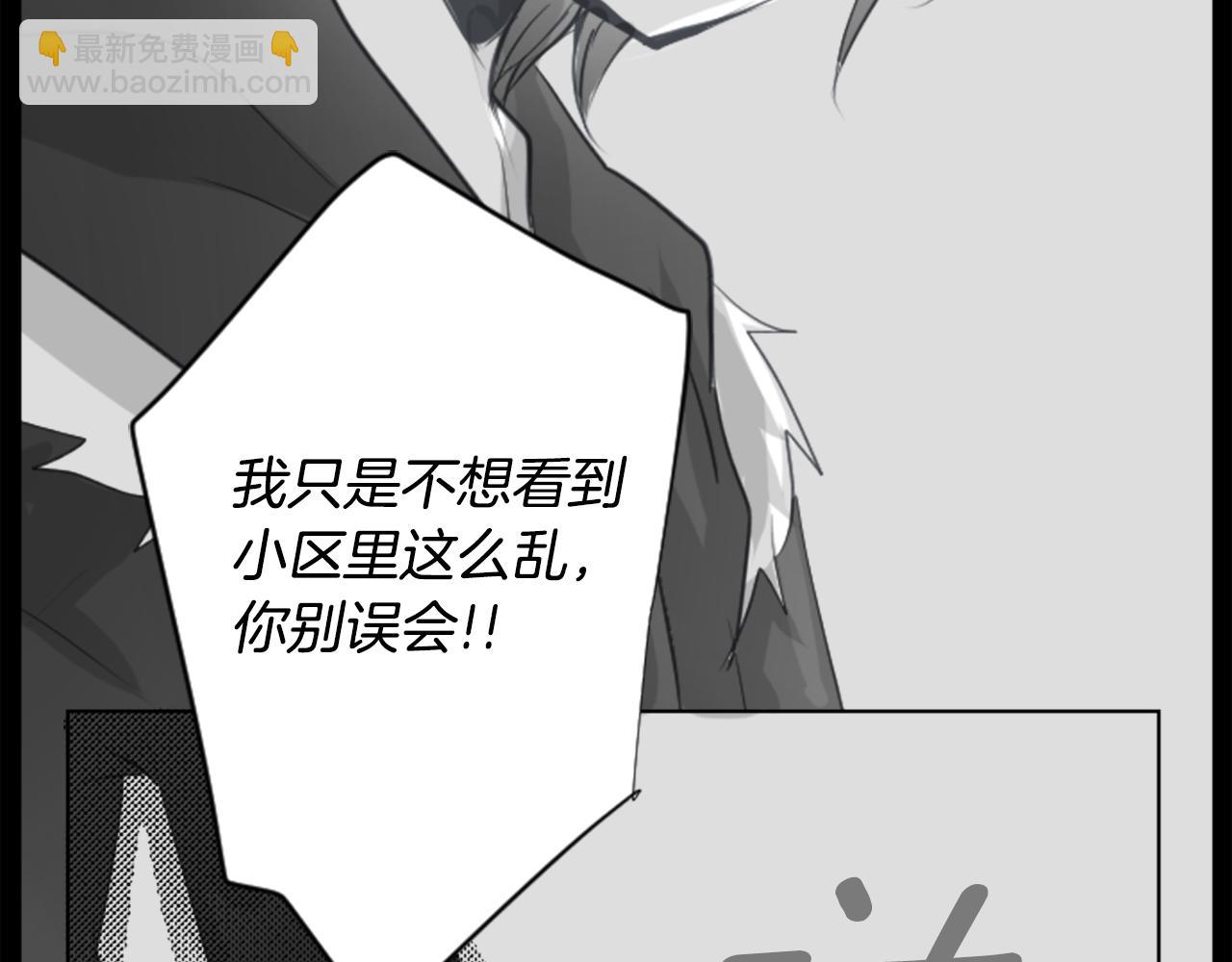 哥哥~請你收養喵 - 第14話 黑白甜心(2/3) - 8