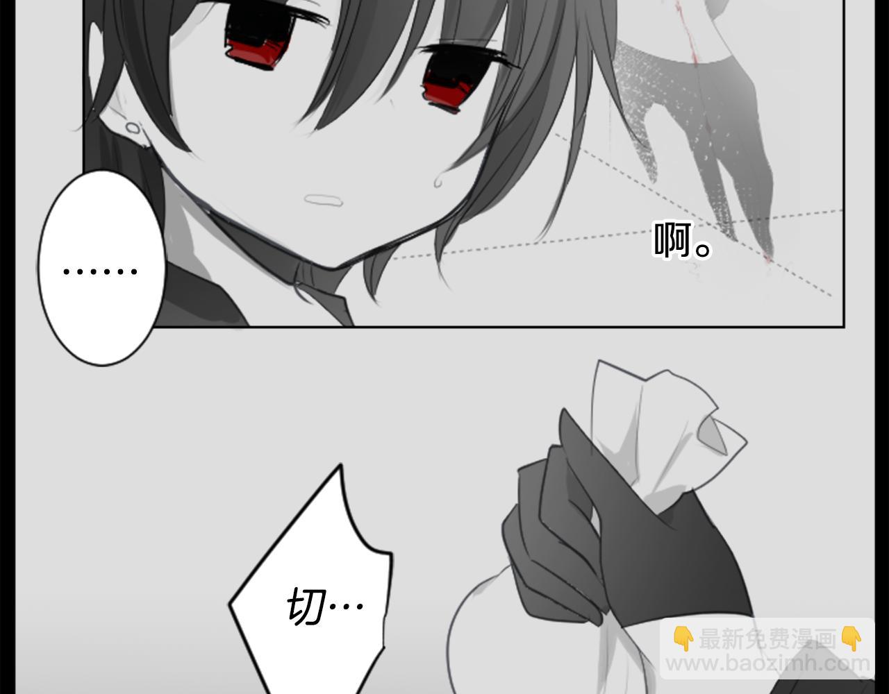 哥哥~請你收養喵 - 第14話 黑白甜心(2/3) - 1