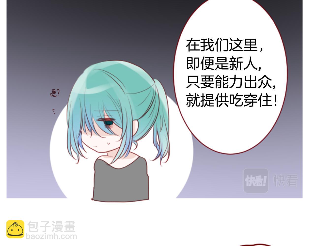 哥哥~請你收養喵 - 第140話 被春風滲透的幻想痛(1/2) - 7