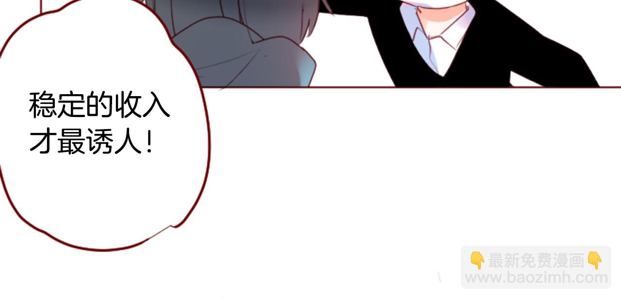 哥哥~請你收養喵 - 第140話 被春風滲透的幻想痛(1/2) - 1