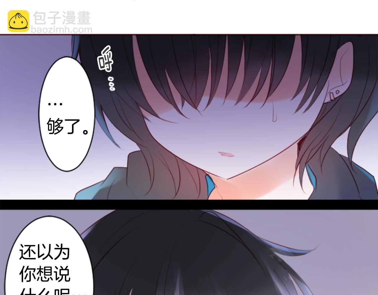 哥哥~請你收養喵 - 第140話 被春風滲透的幻想痛(1/2) - 2