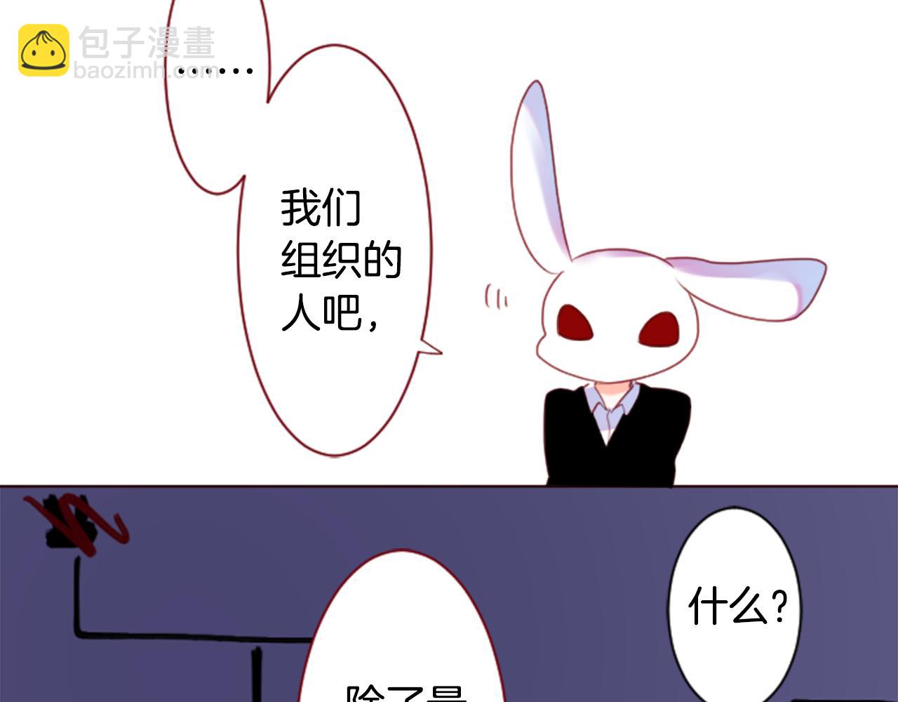 哥哥~請你收養喵 - 第140話 被春風滲透的幻想痛(1/2) - 6