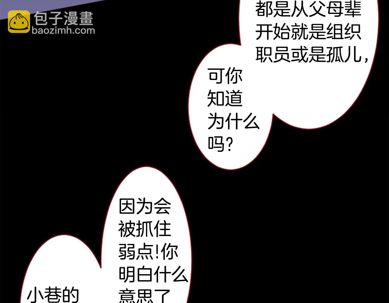 哥哥~請你收養喵 - 第140話 被春風滲透的幻想痛(1/2) - 8