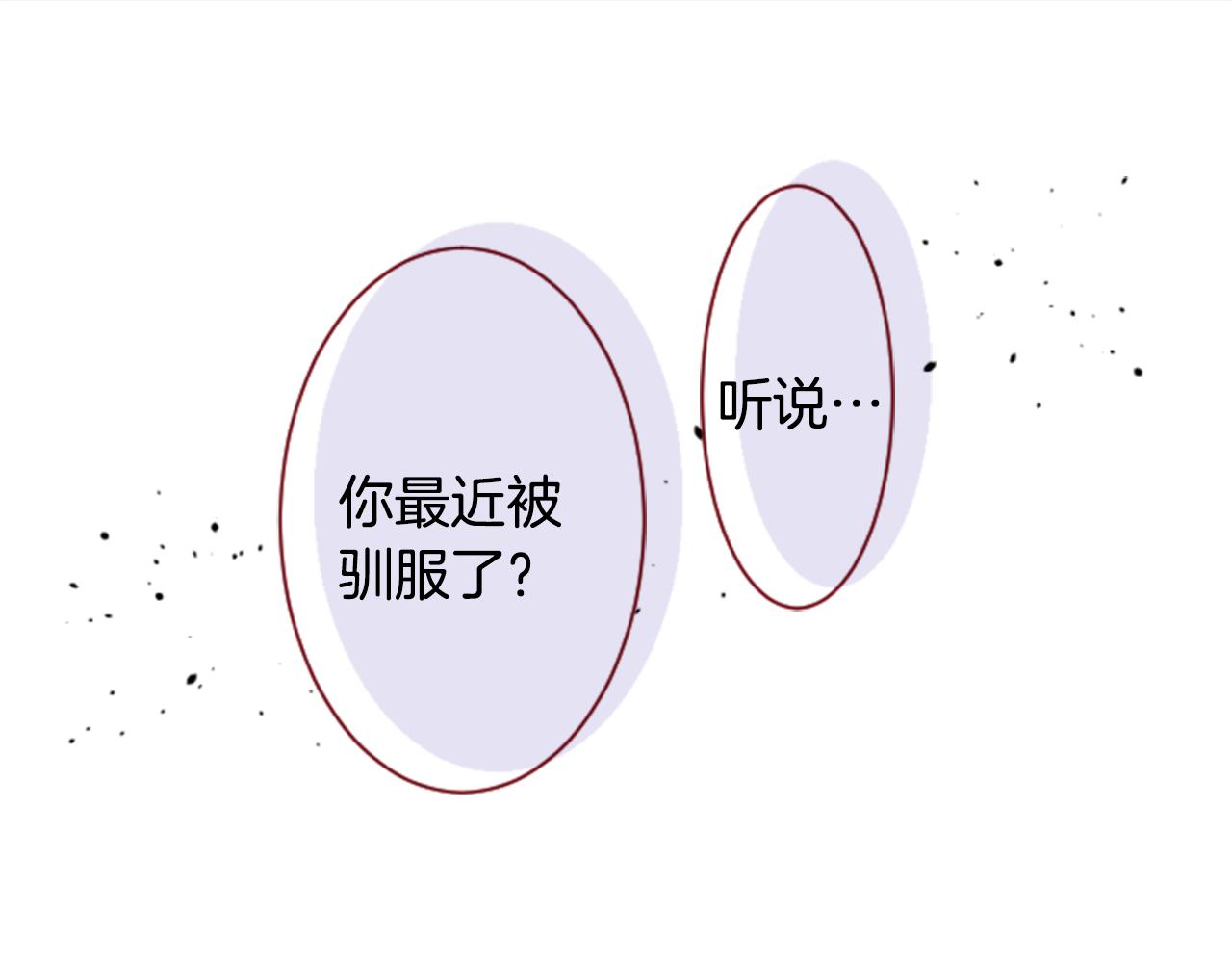 哥哥~請你收養喵 - 第140話 被春風滲透的幻想痛(1/2) - 2