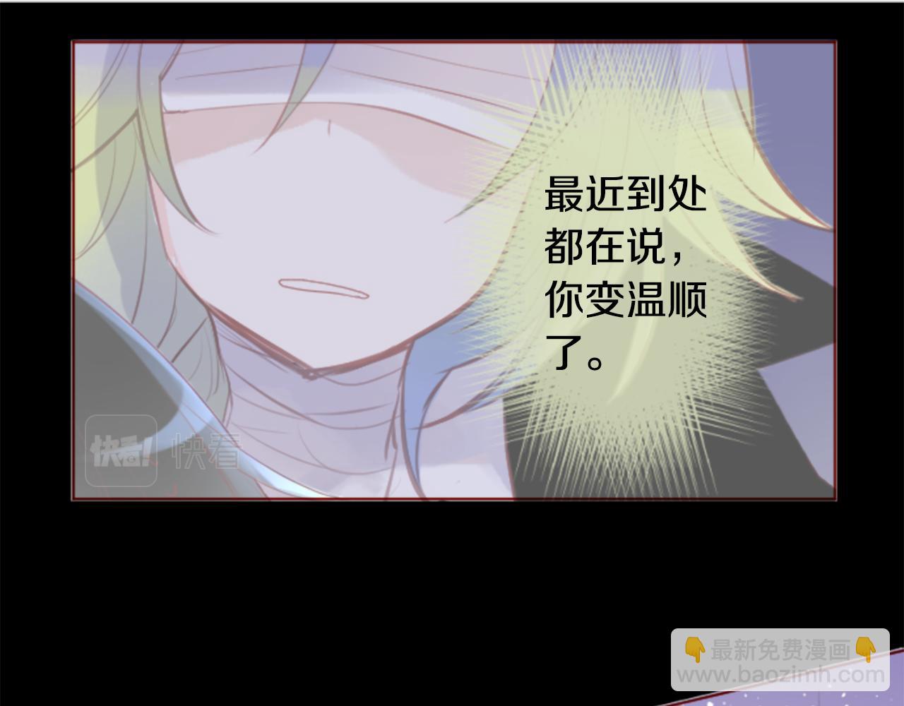 哥哥~請你收養喵 - 第140話 被春風滲透的幻想痛(1/2) - 3