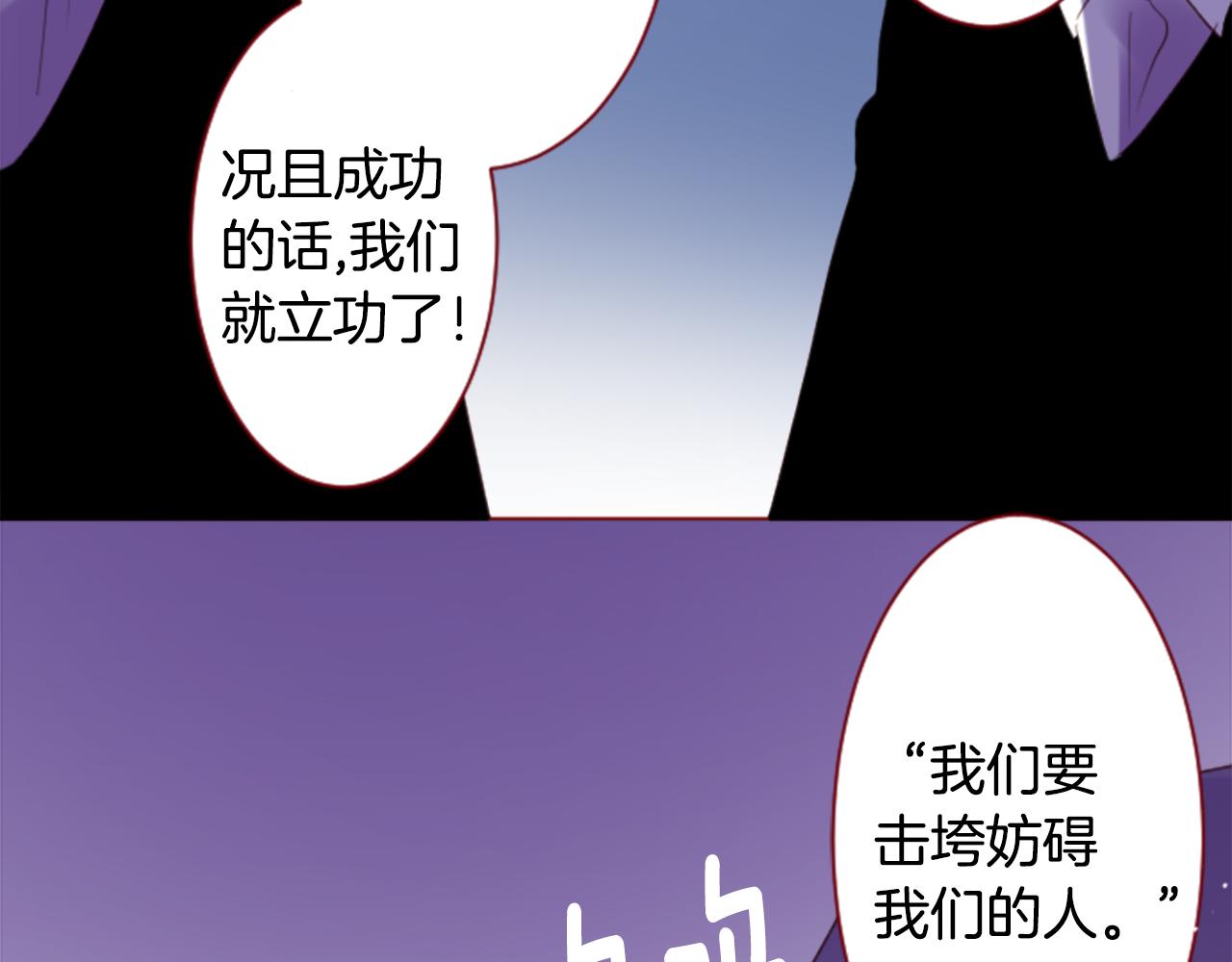 哥哥~請你收養喵 - 第140話 被春風滲透的幻想痛(1/2) - 2