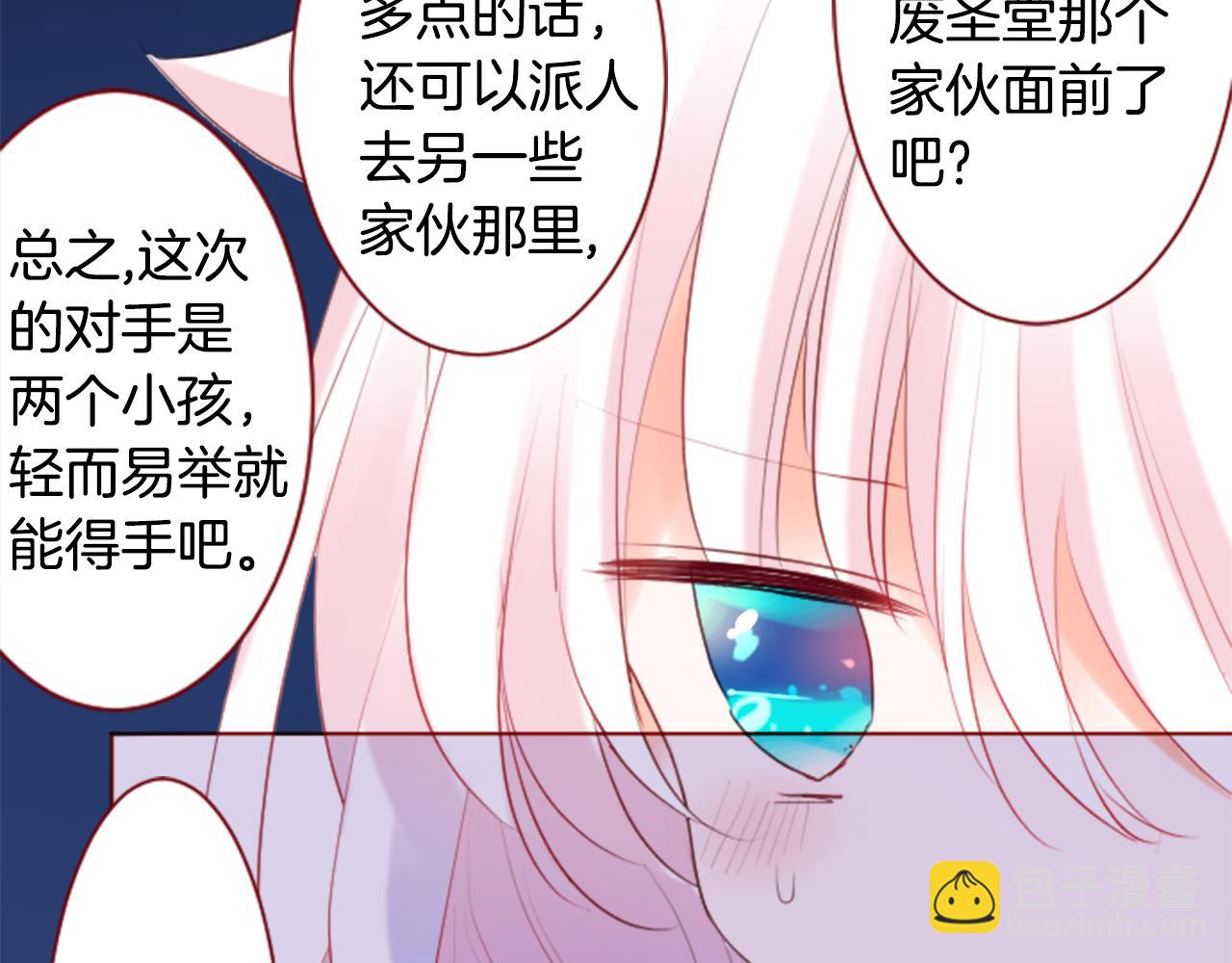 哥哥~請你收養喵 - 第140話 被春風滲透的幻想痛(1/2) - 5