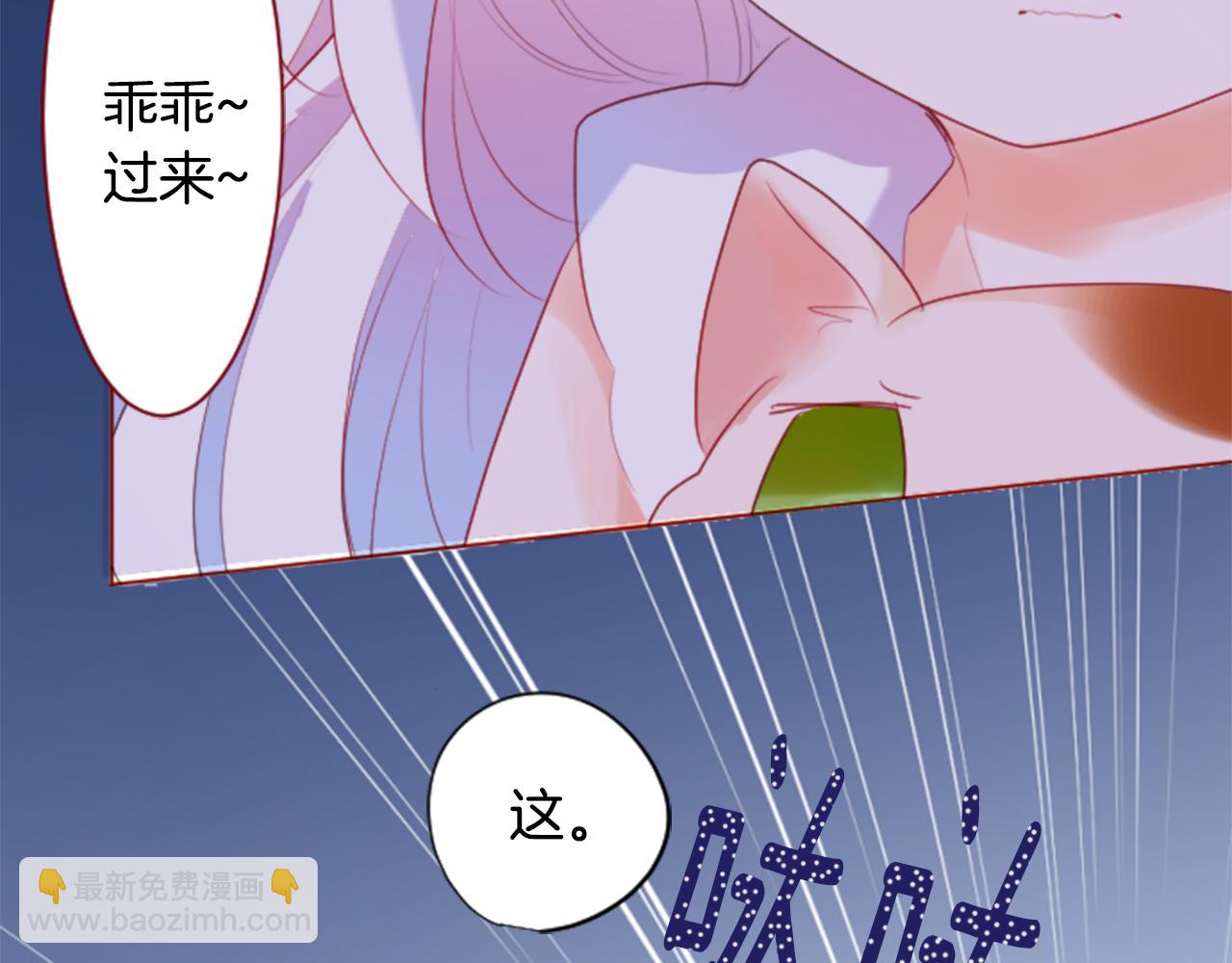 哥哥~請你收養喵 - 第140話 被春風滲透的幻想痛(1/2) - 6