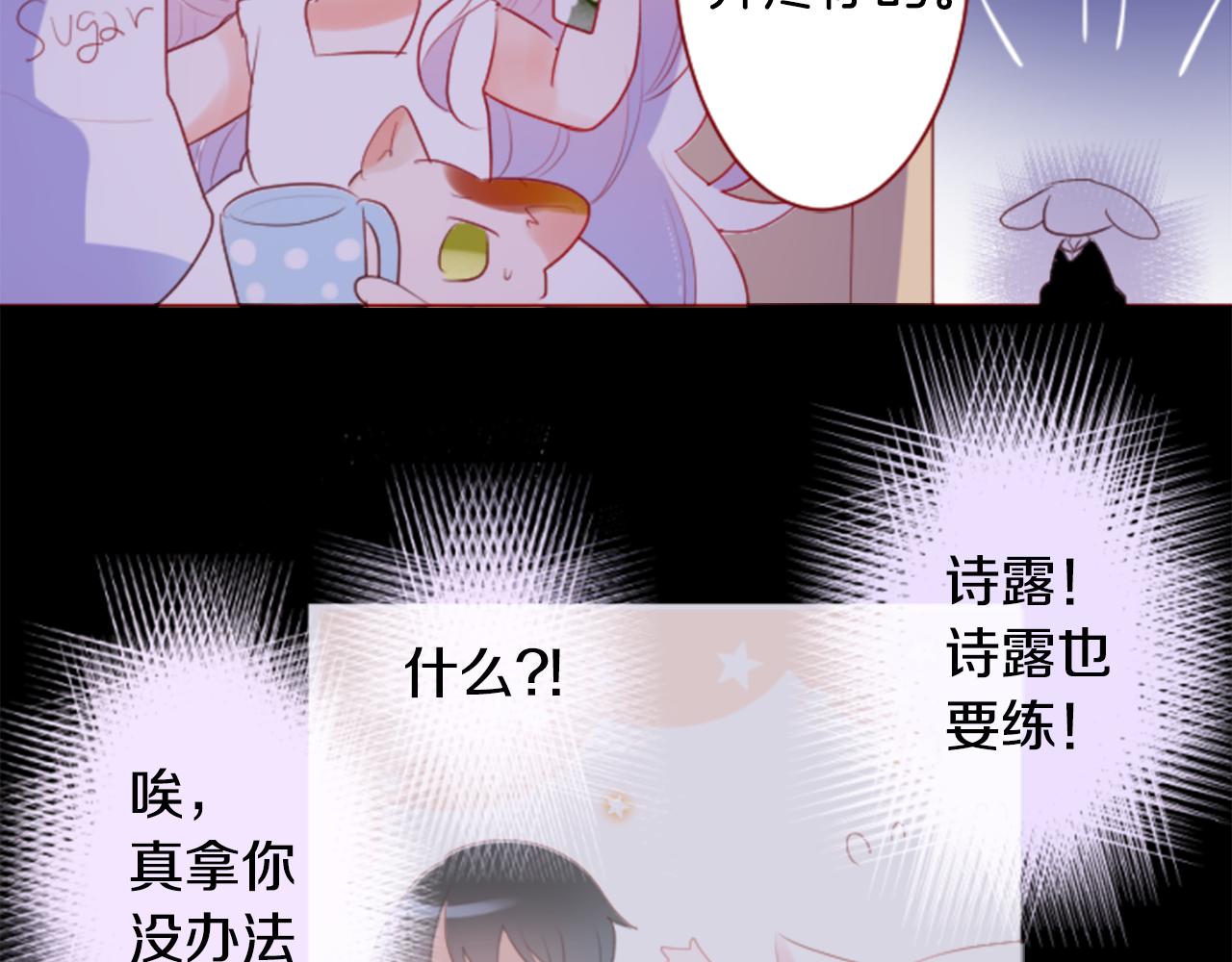 哥哥~請你收養喵 - 第140話 被春風滲透的幻想痛(1/2) - 3