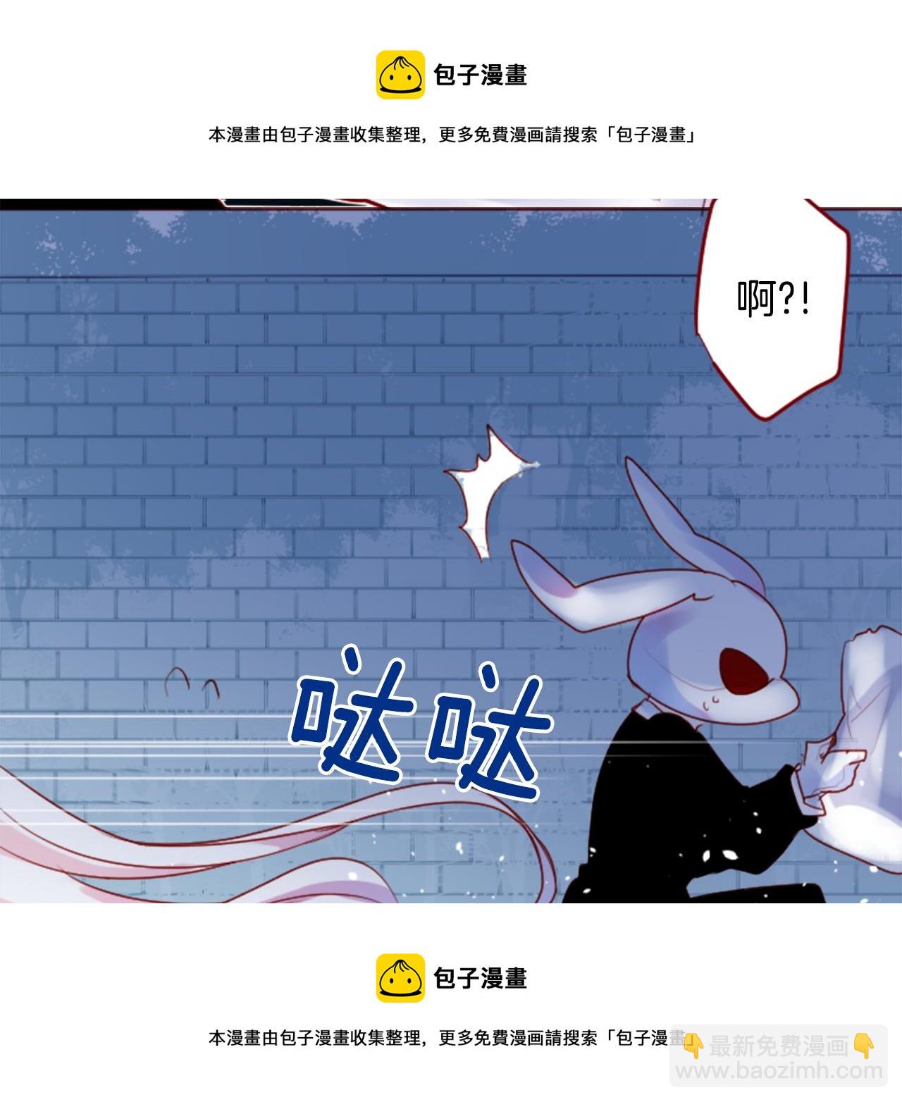 哥哥~請你收養喵 - 第140話 被春風滲透的幻想痛(1/2) - 2