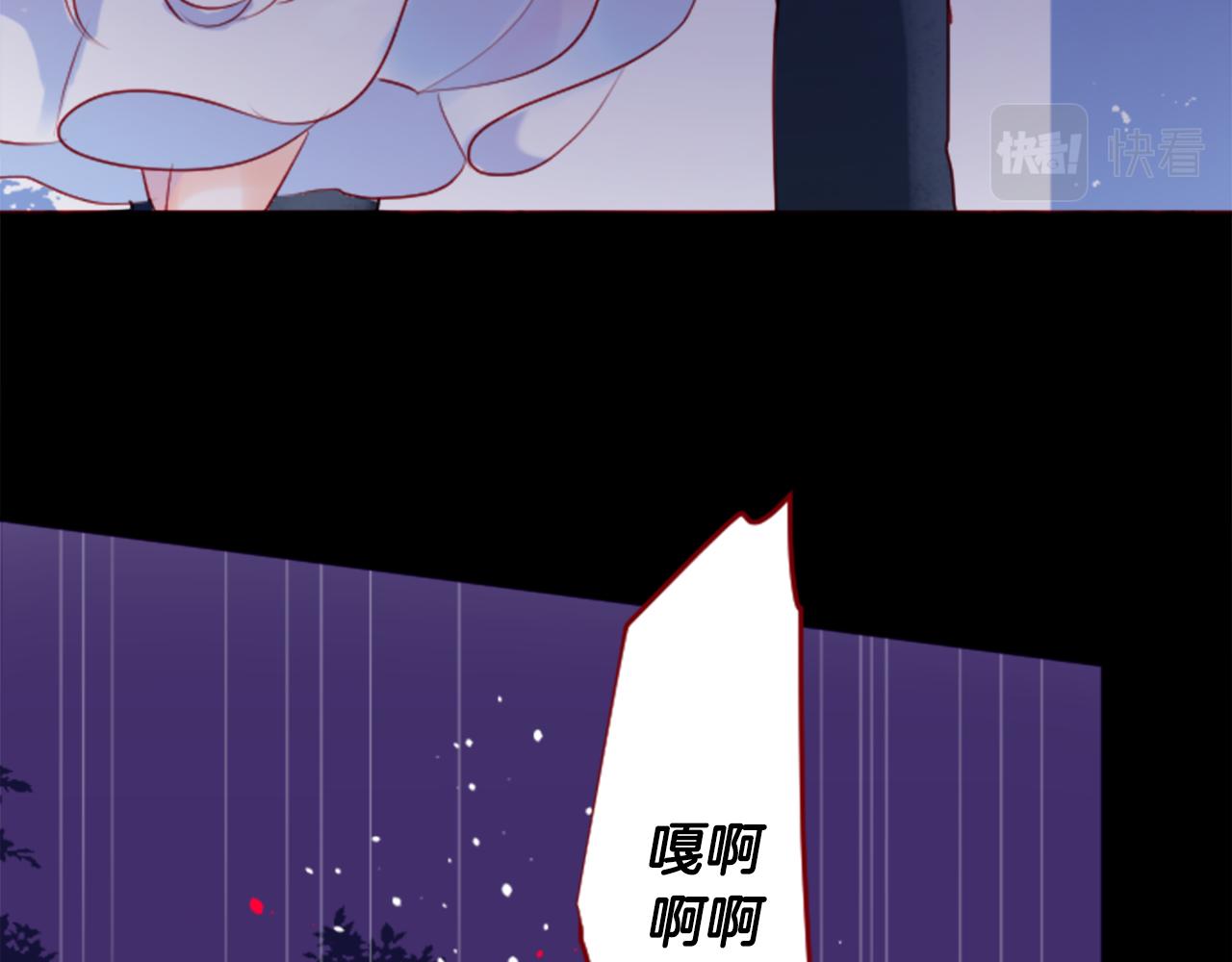 哥哥~請你收養喵 - 第140話 被春風滲透的幻想痛(2/2) - 2