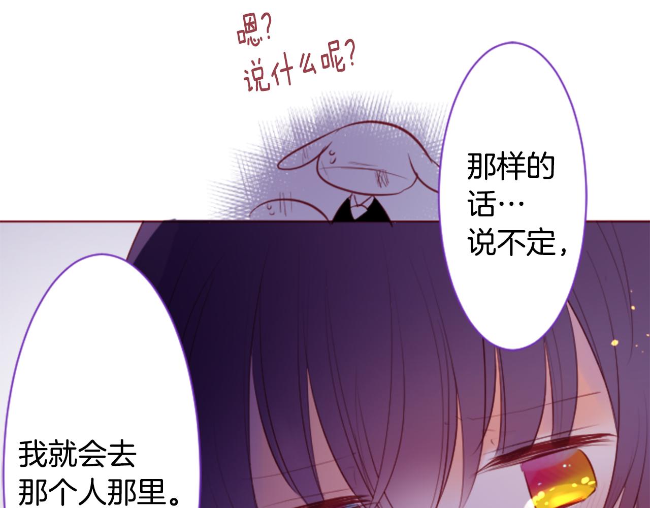 哥哥~請你收養喵 - 第140話 被春風滲透的幻想痛(2/2) - 7