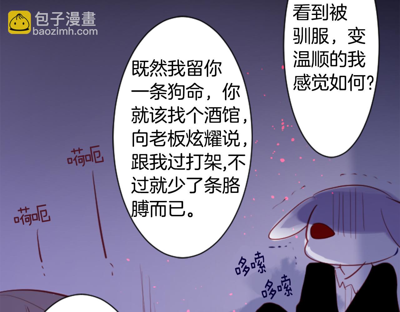 哥哥~請你收養喵 - 第140話 被春風滲透的幻想痛(2/2) - 5