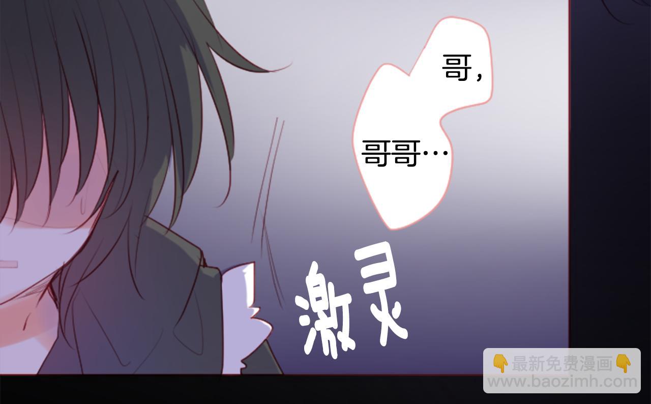 哥哥~請你收養喵 - 第140話 被春風滲透的幻想痛(2/2) - 3