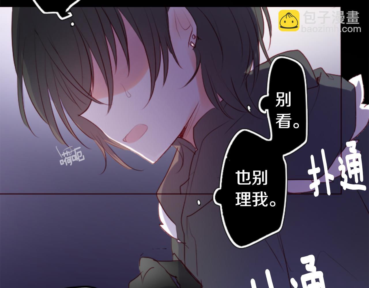 哥哥~請你收養喵 - 第140話 被春風滲透的幻想痛(2/2) - 5