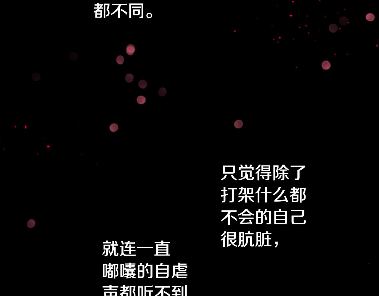 哥哥~請你收養喵 - 第140話 被春風滲透的幻想痛(2/2) - 6