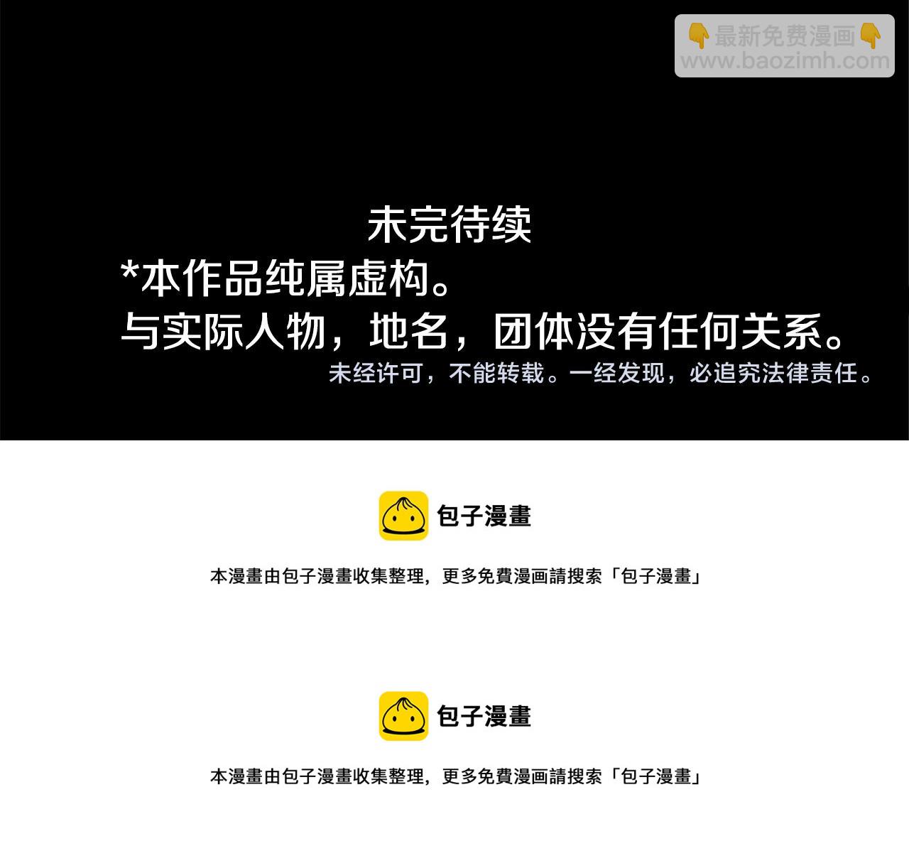 哥哥~請你收養喵 - 第140話 被春風滲透的幻想痛(2/2) - 2