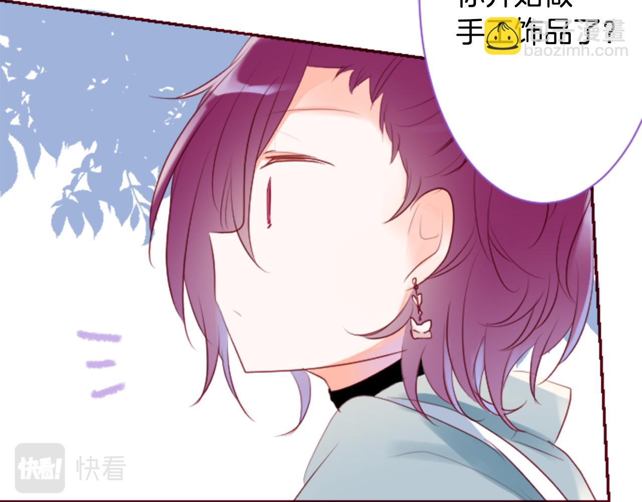 哥哥~請你收養喵 - 第142話 搖擺的藤蘿花(1/2) - 7