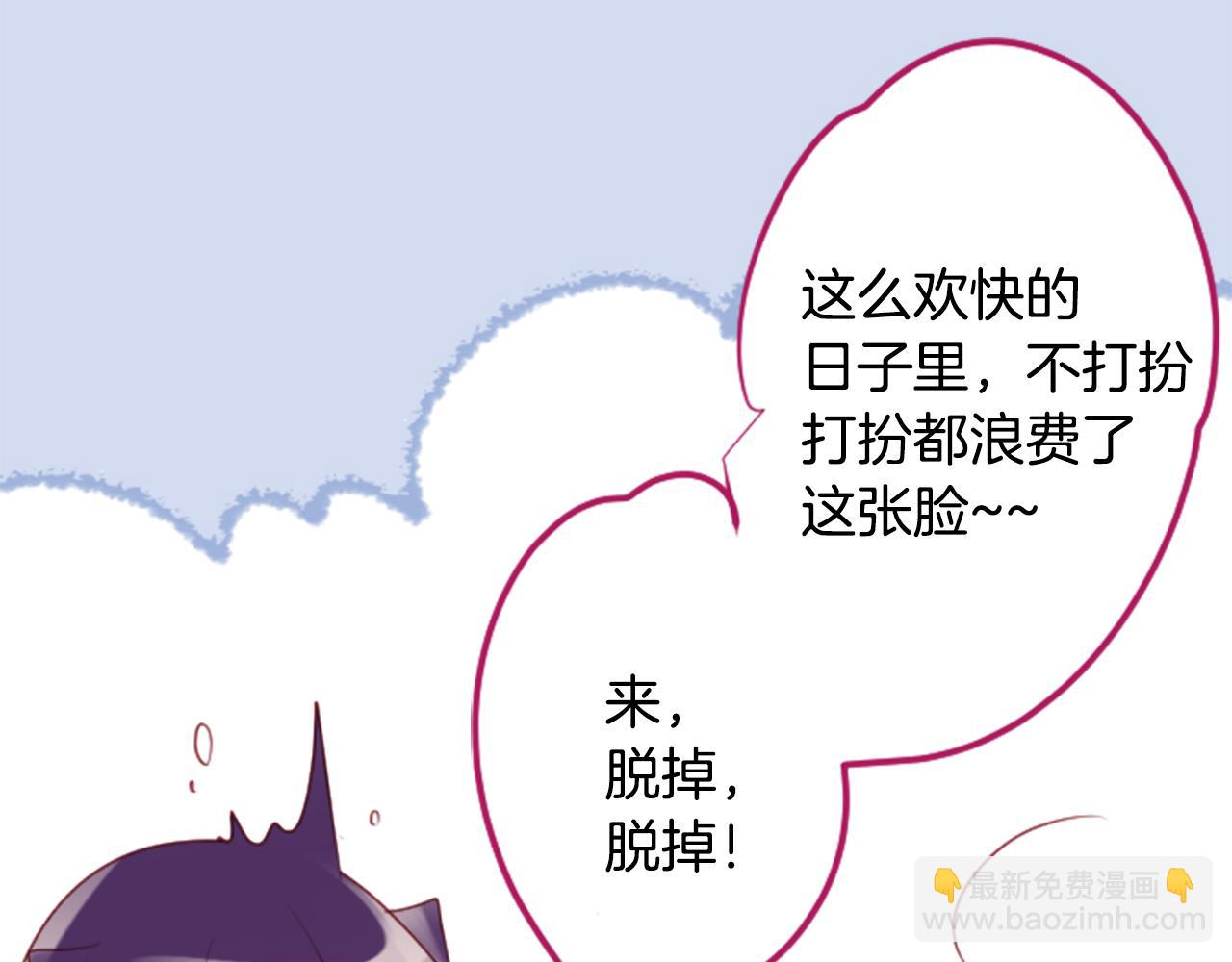 哥哥~請你收養喵 - 第142話 搖擺的藤蘿花(1/2) - 5