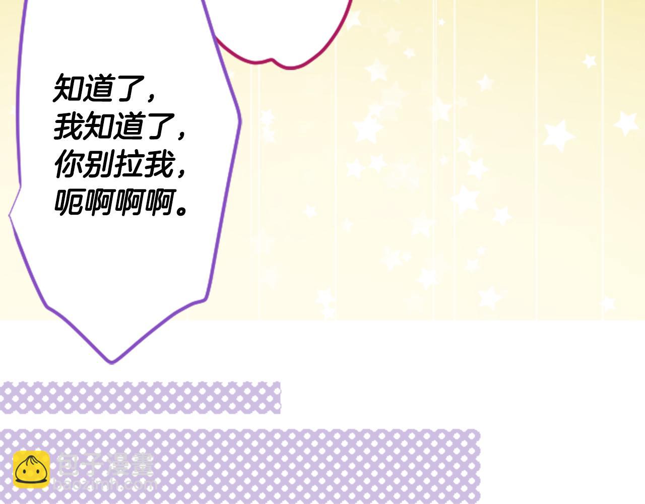 哥哥~請你收養喵 - 第142話 搖擺的藤蘿花(1/2) - 8