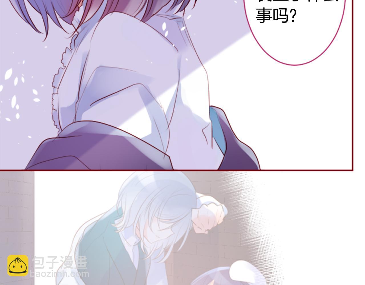 哥哥~請你收養喵 - 第142話 搖擺的藤蘿花(1/2) - 6