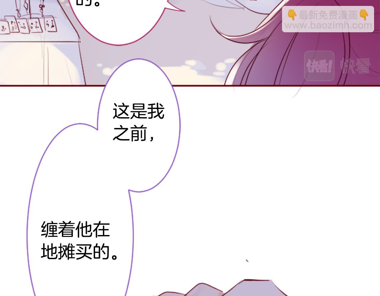 哥哥~請你收養喵 - 第142話 搖擺的藤蘿花(1/2) - 8