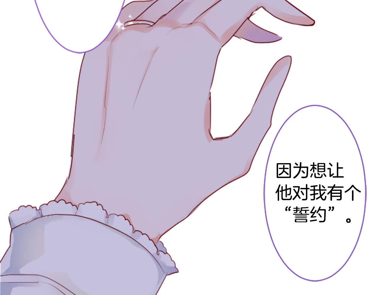 哥哥~請你收養喵 - 第142話 搖擺的藤蘿花(1/2) - 1