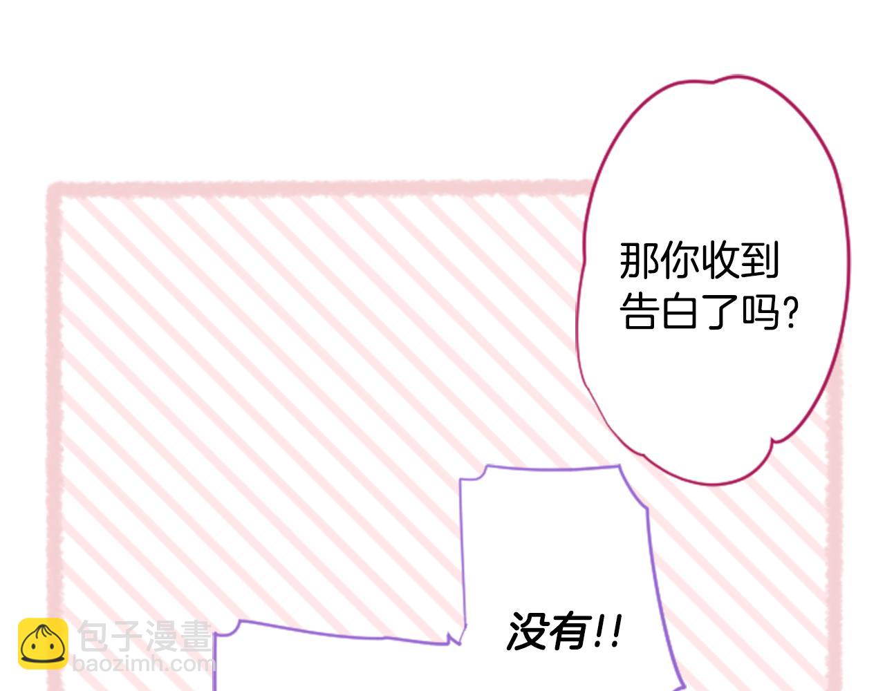 哥哥~請你收養喵 - 第142話 搖擺的藤蘿花(1/2) - 1