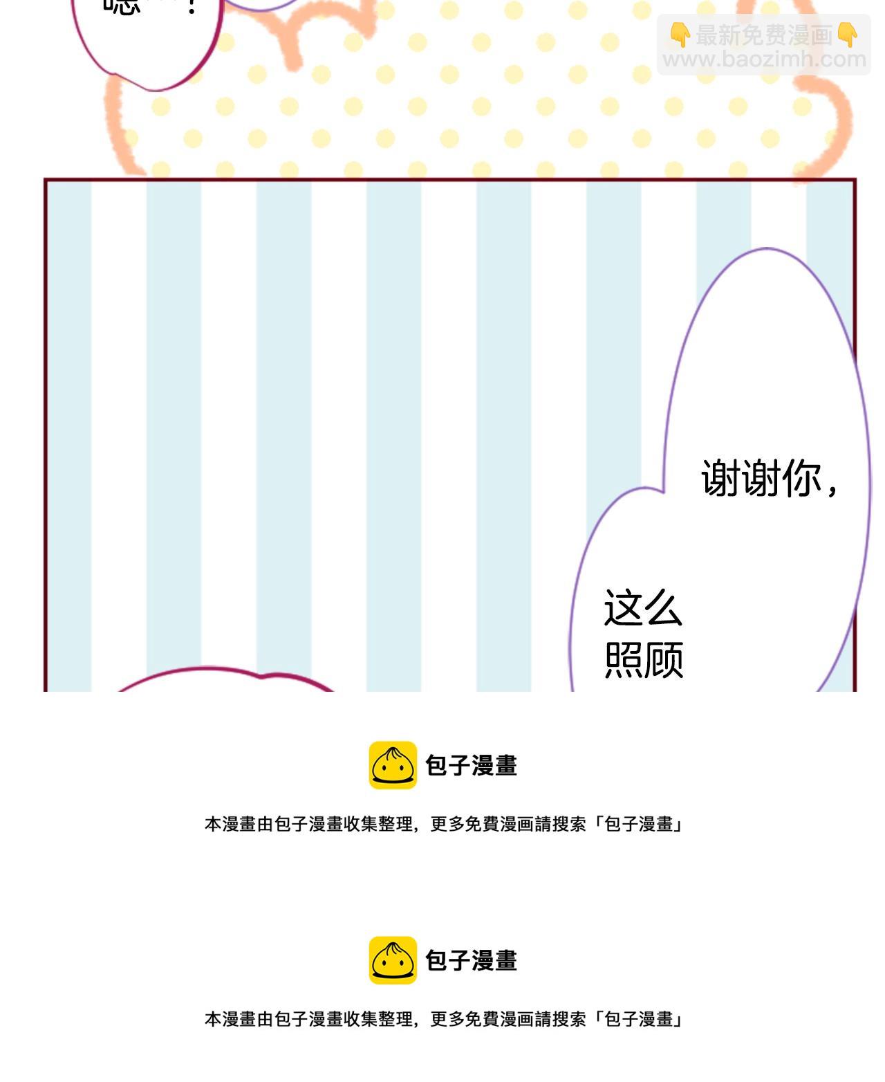 哥哥~請你收養喵 - 第142話 搖擺的藤蘿花(1/2) - 2