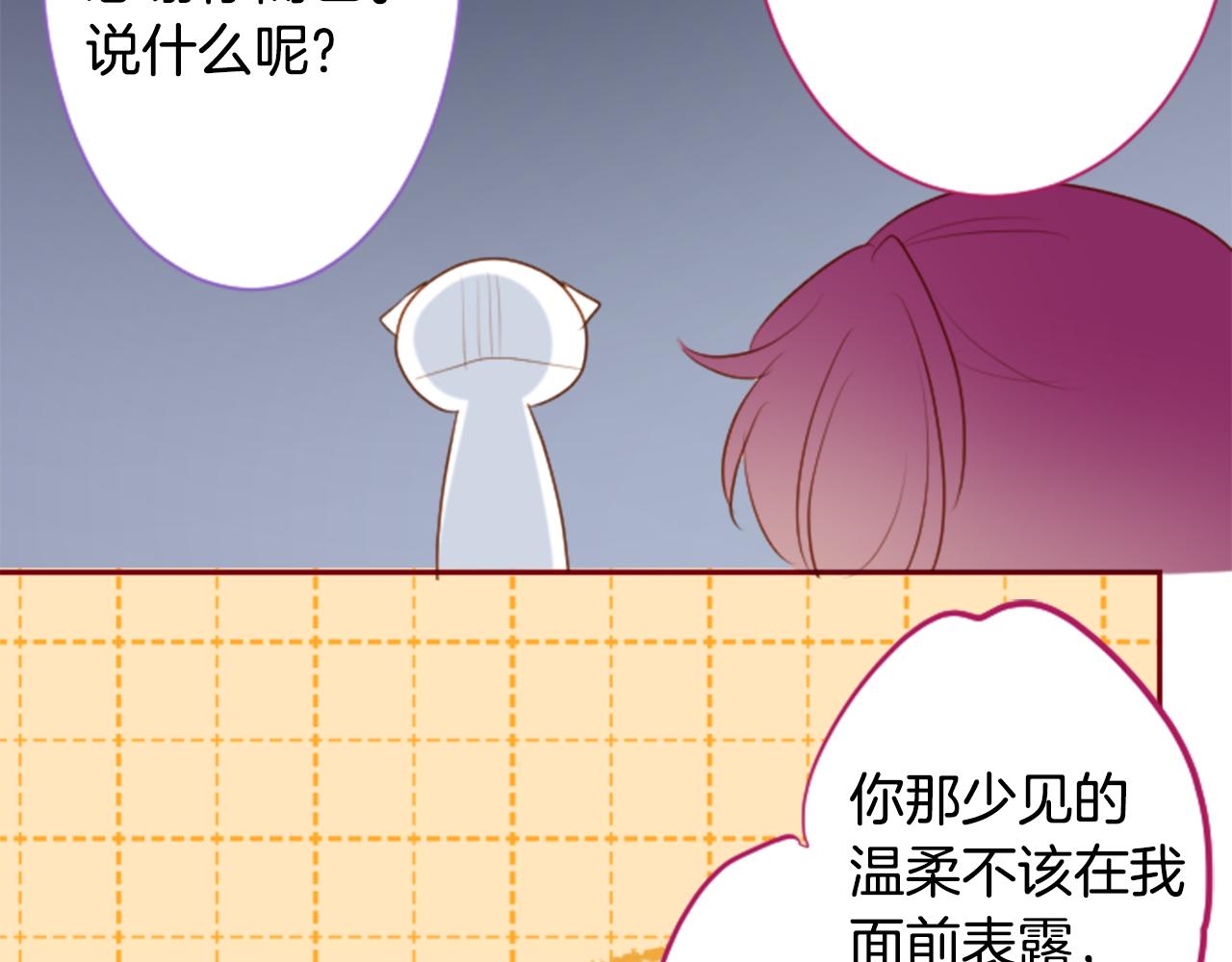 哥哥~請你收養喵 - 第142話 搖擺的藤蘿花(2/2) - 4