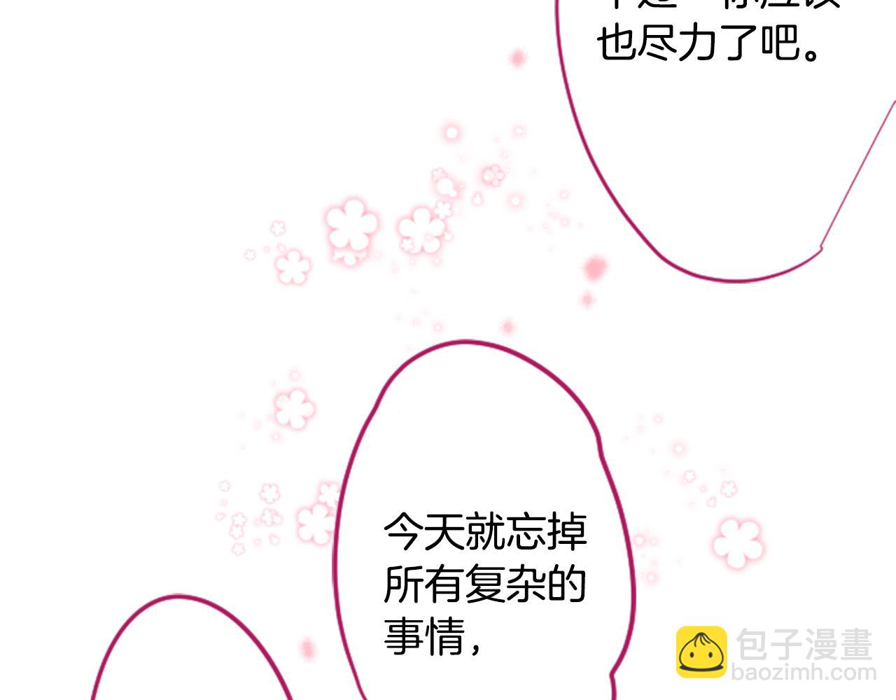 哥哥~請你收養喵 - 第142話 搖擺的藤蘿花(2/2) - 1