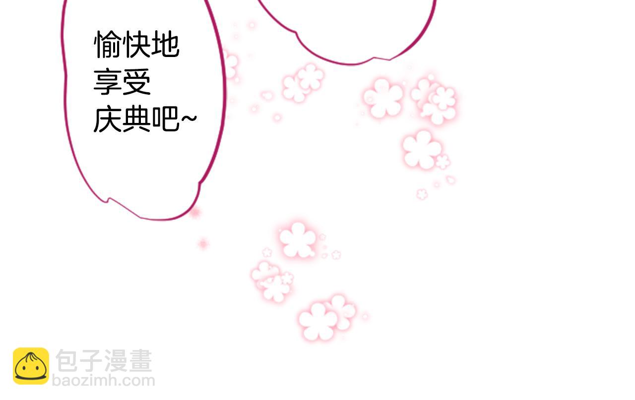 哥哥~請你收養喵 - 第142話 搖擺的藤蘿花(2/2) - 2