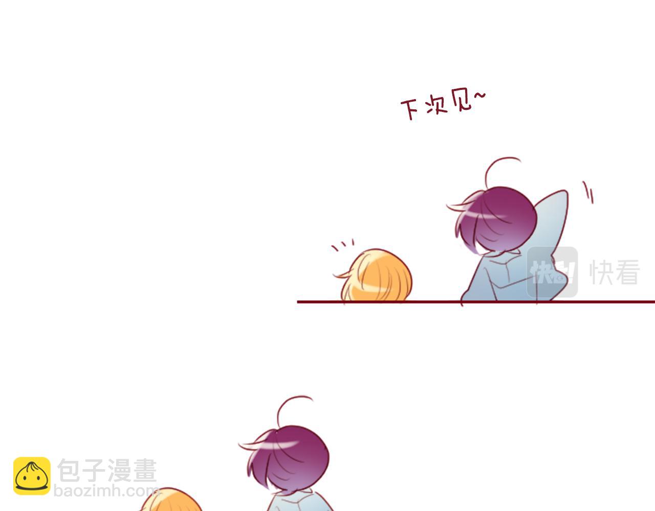 哥哥~請你收養喵 - 第142話 搖擺的藤蘿花(2/2) - 3