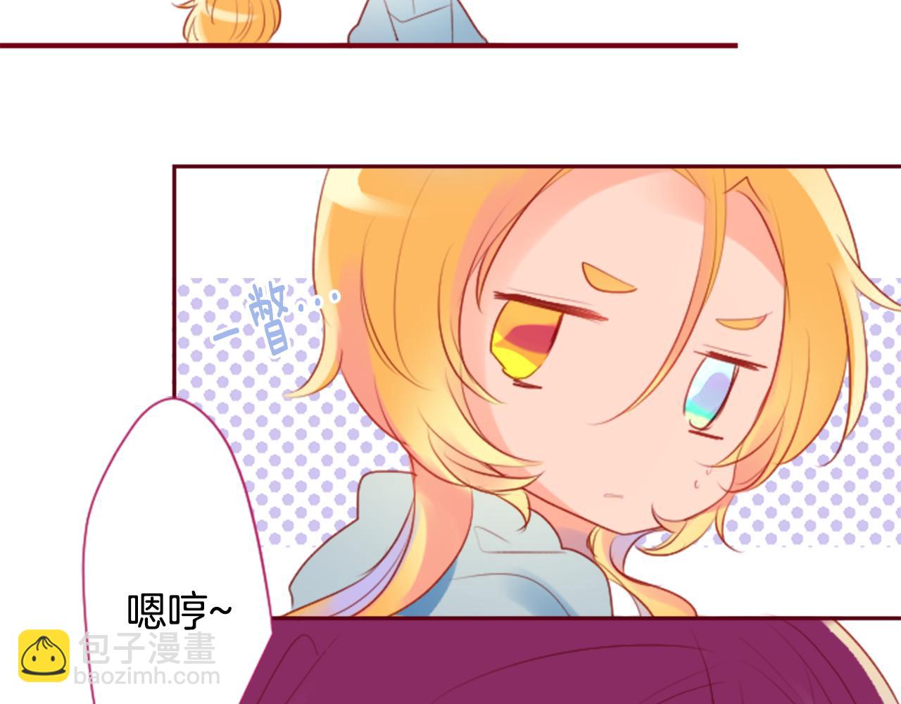 哥哥~請你收養喵 - 第142話 搖擺的藤蘿花(2/2) - 4