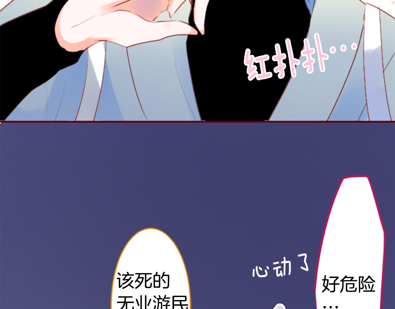 哥哥~請你收養喵 - 第142話 搖擺的藤蘿花(2/2) - 6