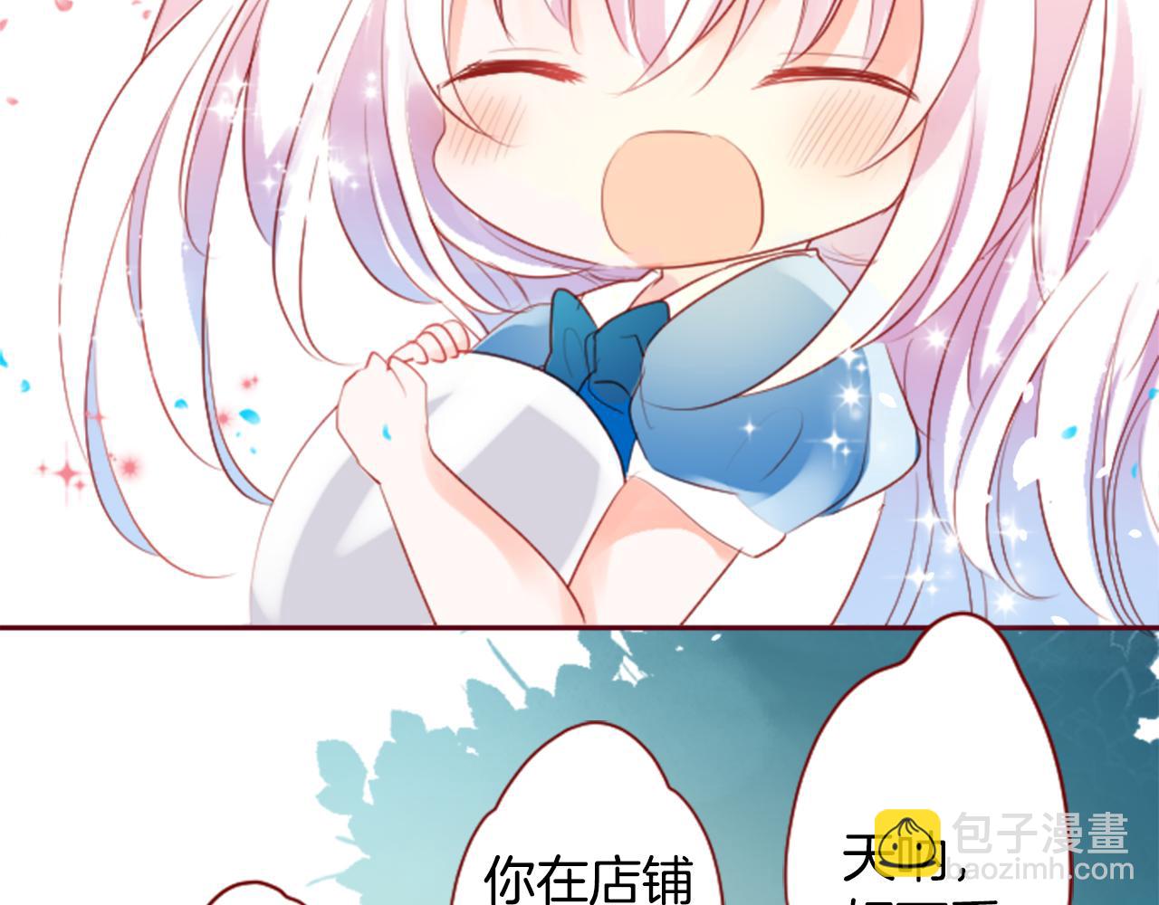 哥哥~請你收養喵 - 第142話 搖擺的藤蘿花(2/2) - 6