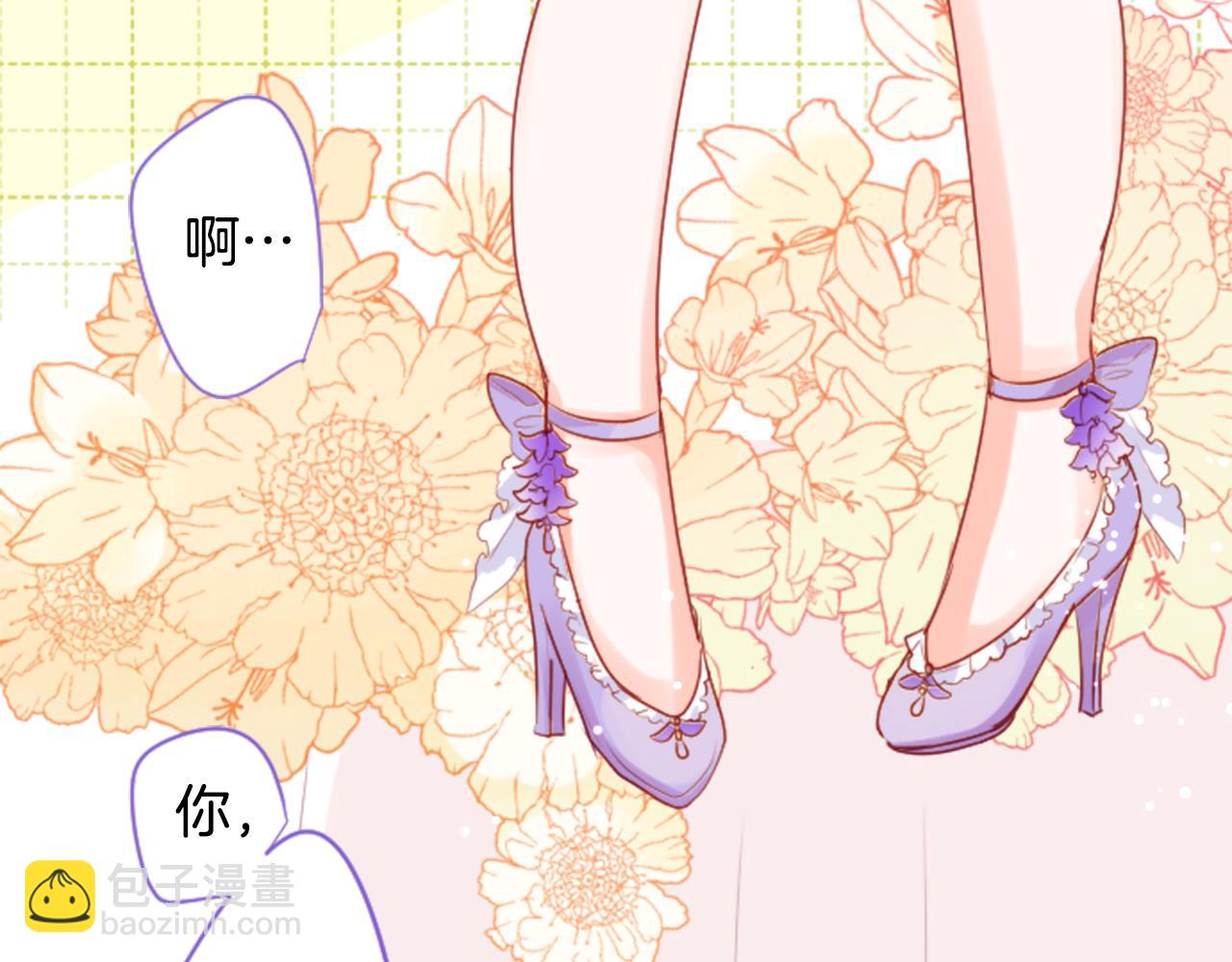 哥哥~請你收養喵 - 第142話 搖擺的藤蘿花(2/2) - 1