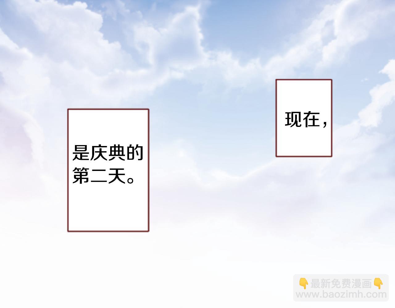 哥哥~請你收養喵 - 第142話 搖擺的藤蘿花(1/2) - 8