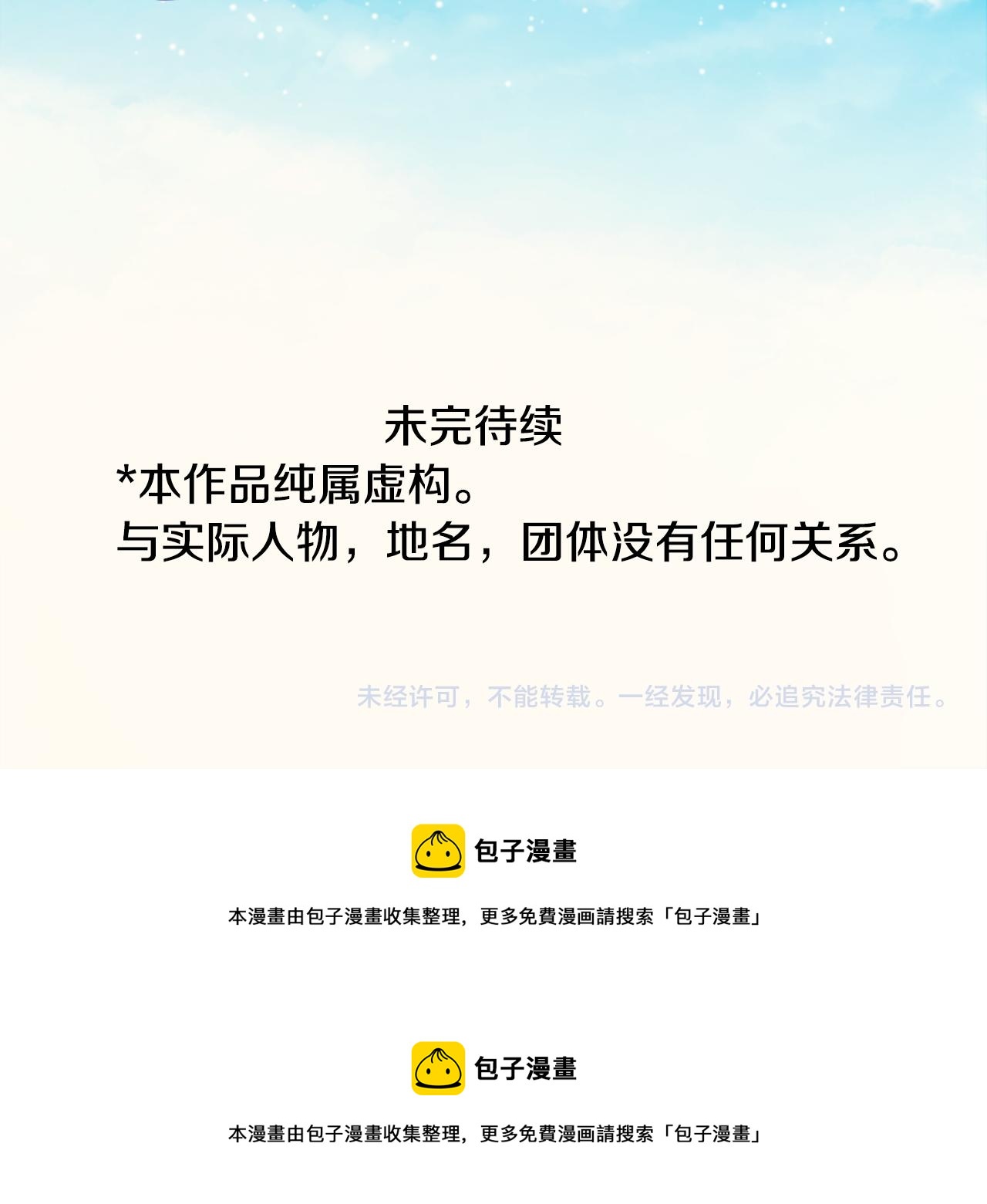 哥哥~請你收養喵 - 第142話 搖擺的藤蘿花(2/2) - 5