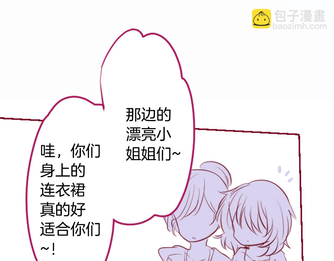 哥哥~請你收養喵 - 第142話 搖擺的藤蘿花(1/2) - 1