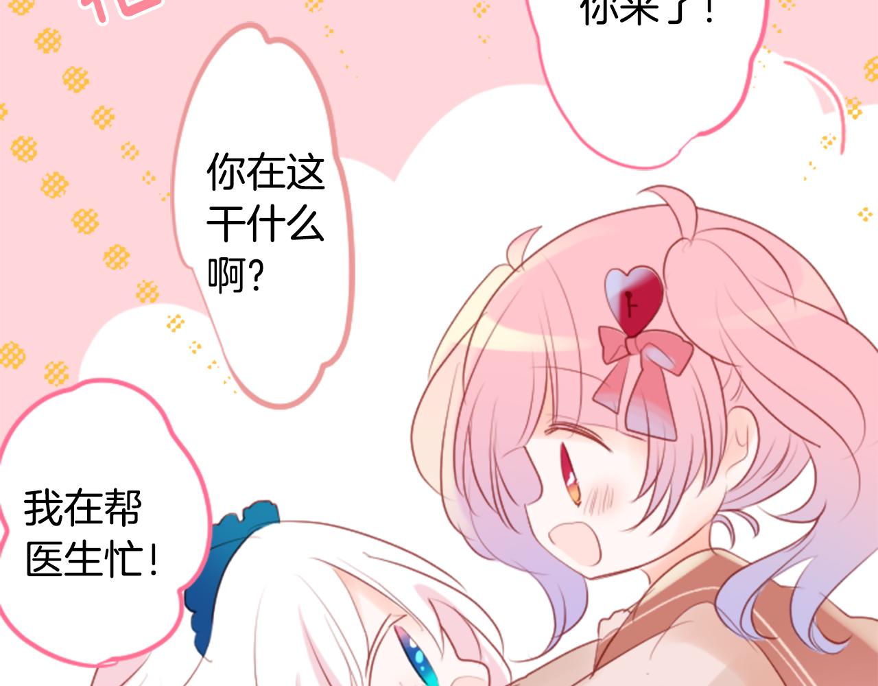 哥哥~請你收養喵 - 第144話 瑪麗戈德的眼淚(1/2) - 1