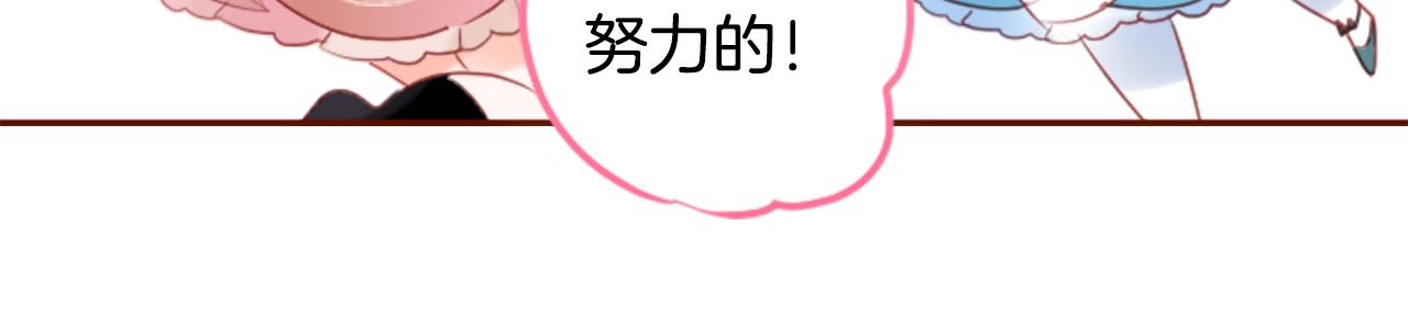 哥哥~請你收養喵 - 第144話 瑪麗戈德的眼淚(1/2) - 4