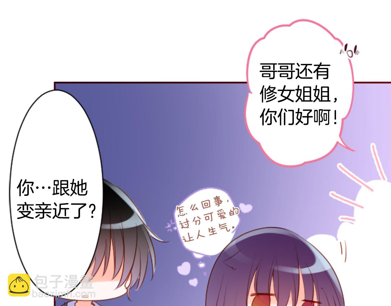 哥哥~請你收養喵 - 第144話 瑪麗戈德的眼淚(1/2) - 5