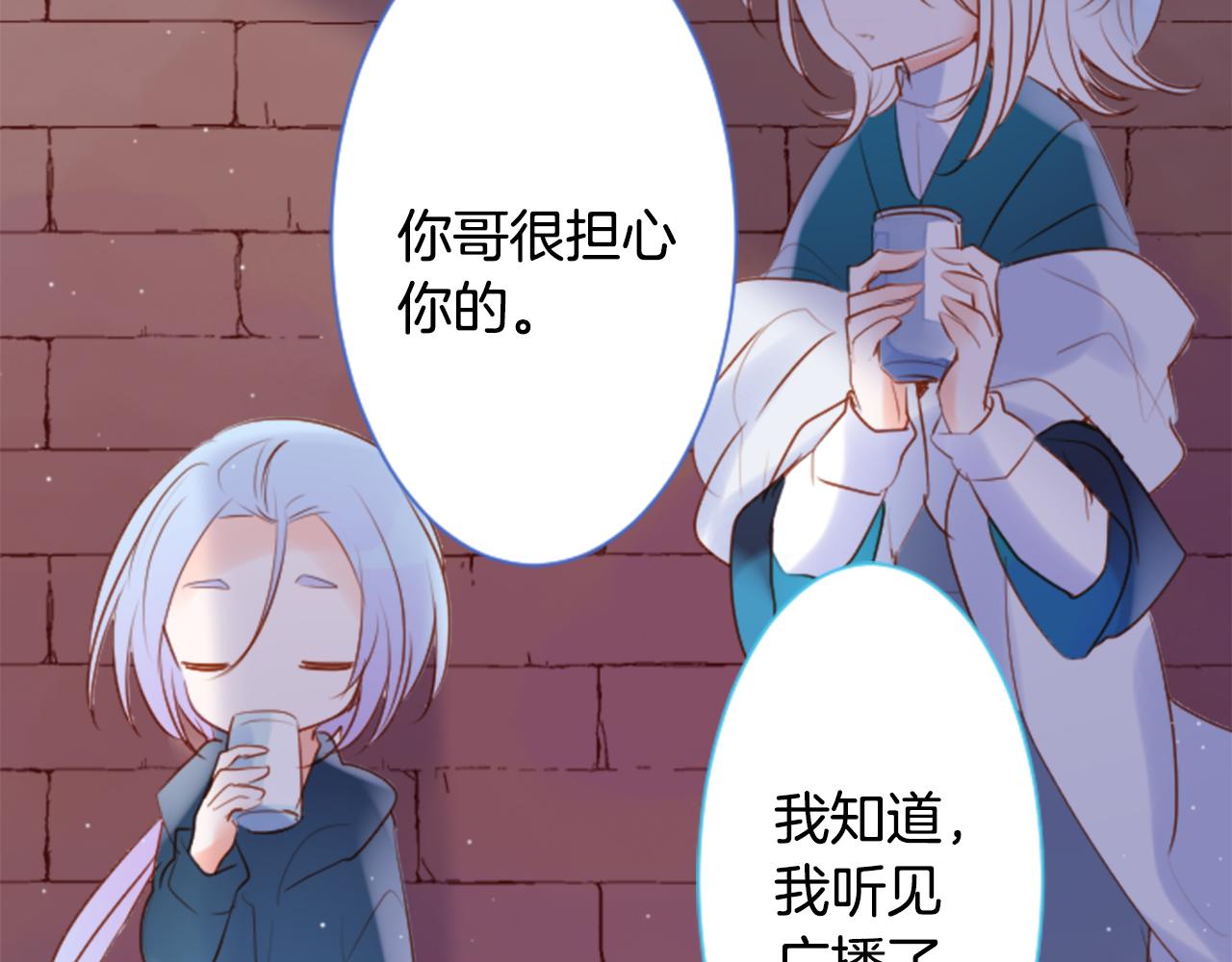 哥哥~請你收養喵 - 第144話 瑪麗戈德的眼淚(1/2) - 3