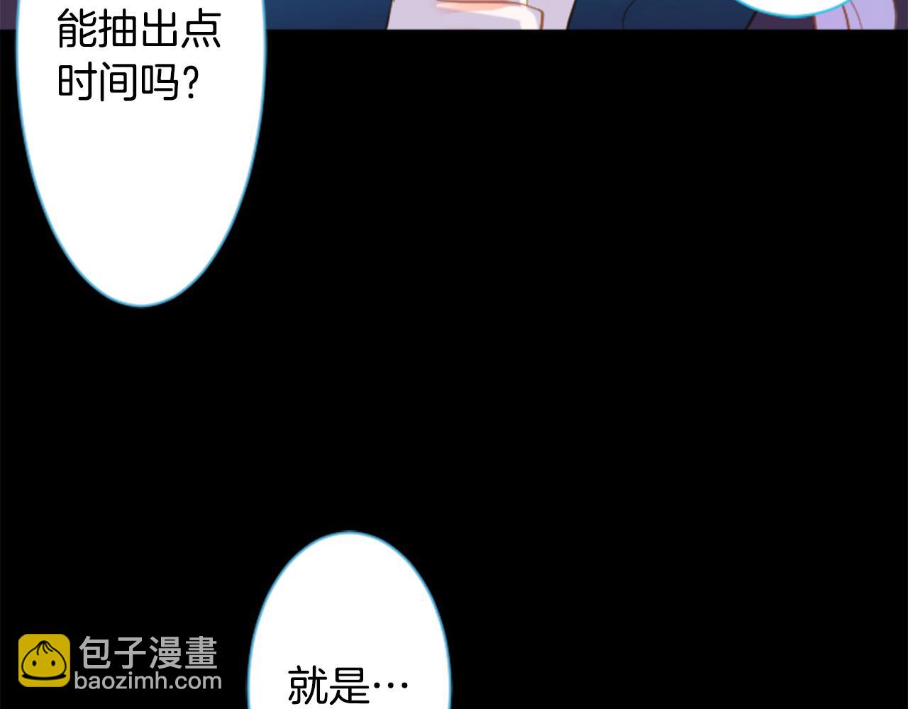 哥哥~請你收養喵 - 第144話 瑪麗戈德的眼淚(1/2) - 4